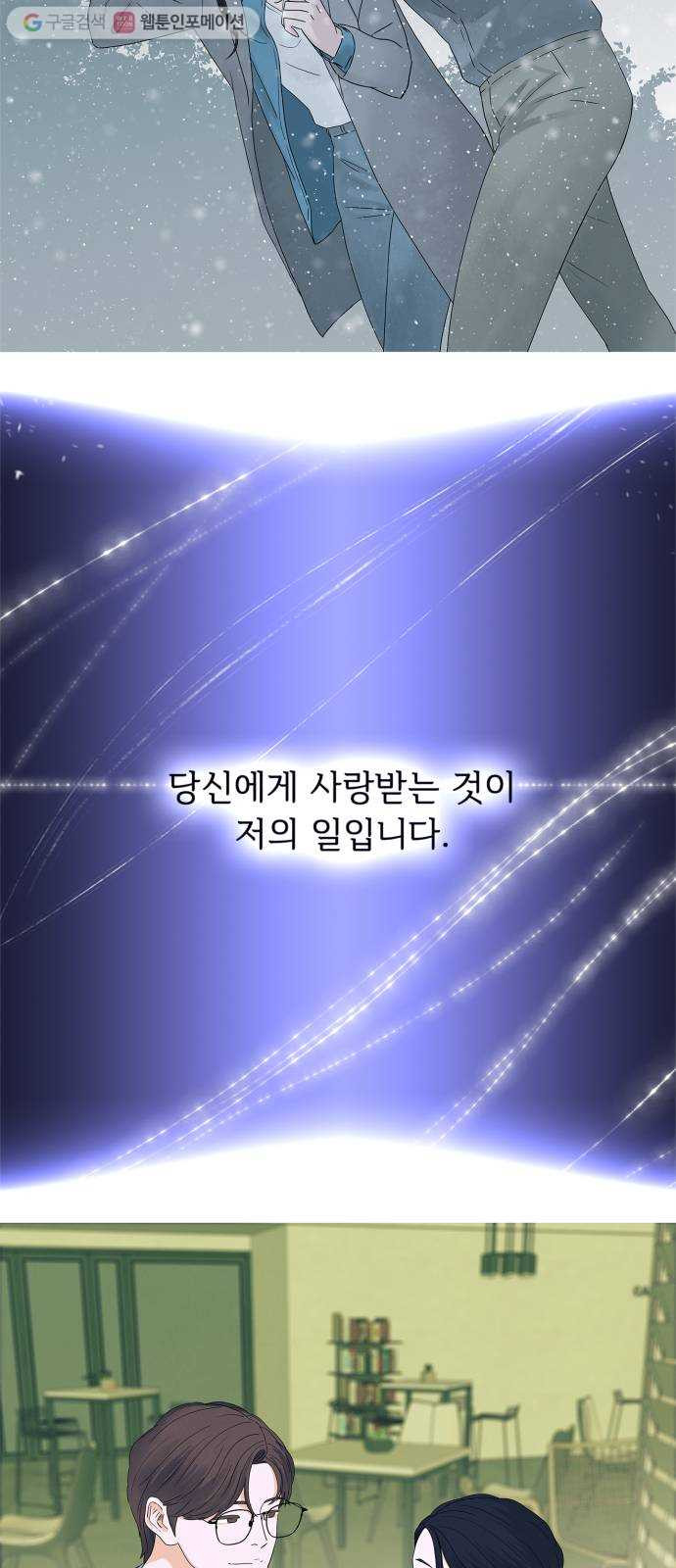 모두 너였다 프롤로그 - 웹툰 이미지 3