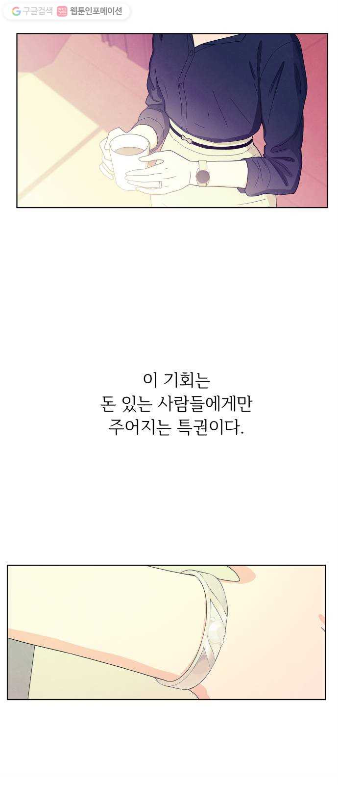 모두 너였다 프롤로그 - 웹툰 이미지 11