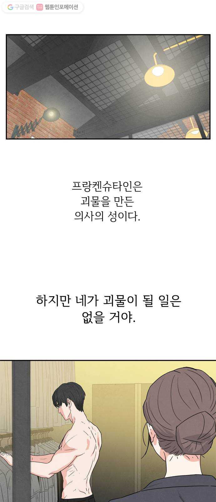 모두 너였다 1화 - 웹툰 이미지 12