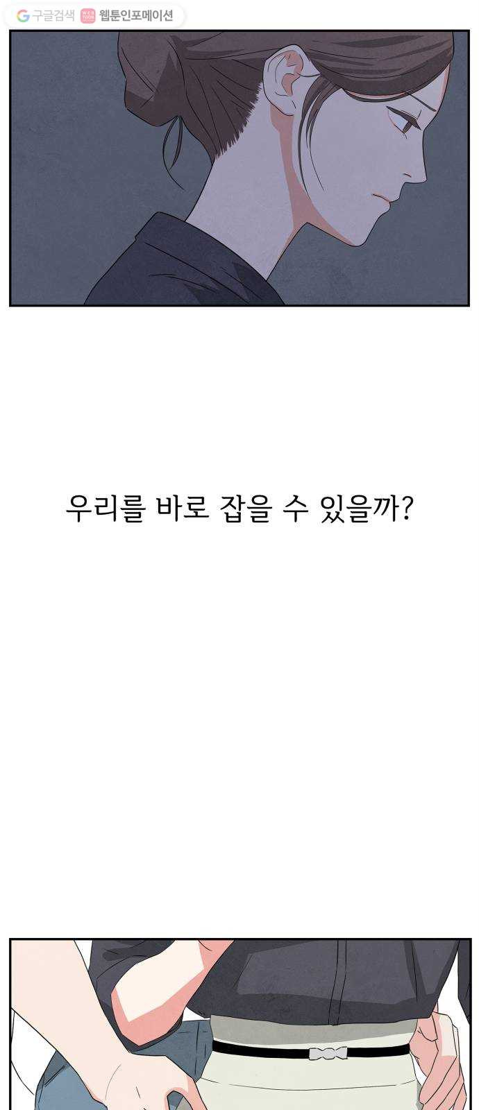 모두 너였다 1화 - 웹툰 이미지 27