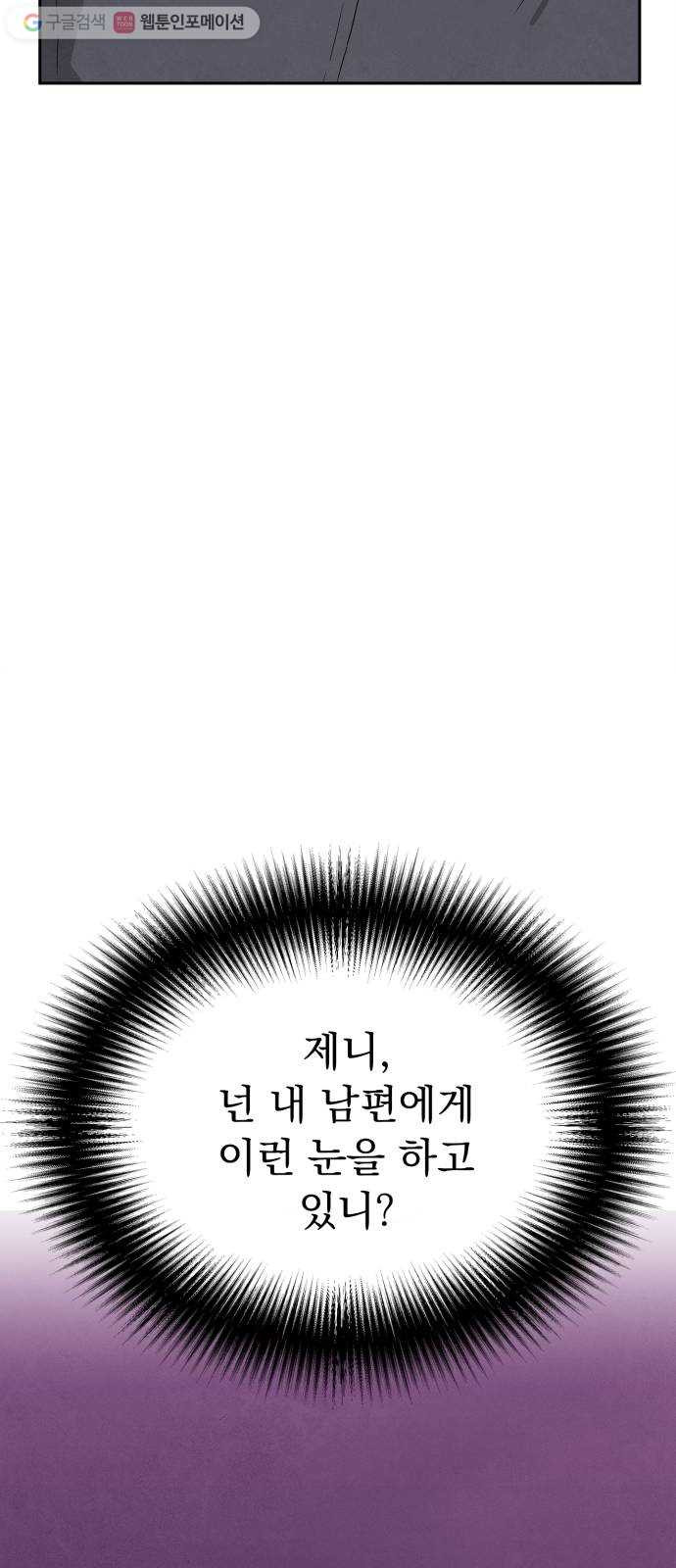 모두 너였다 1화 - 웹툰 이미지 37