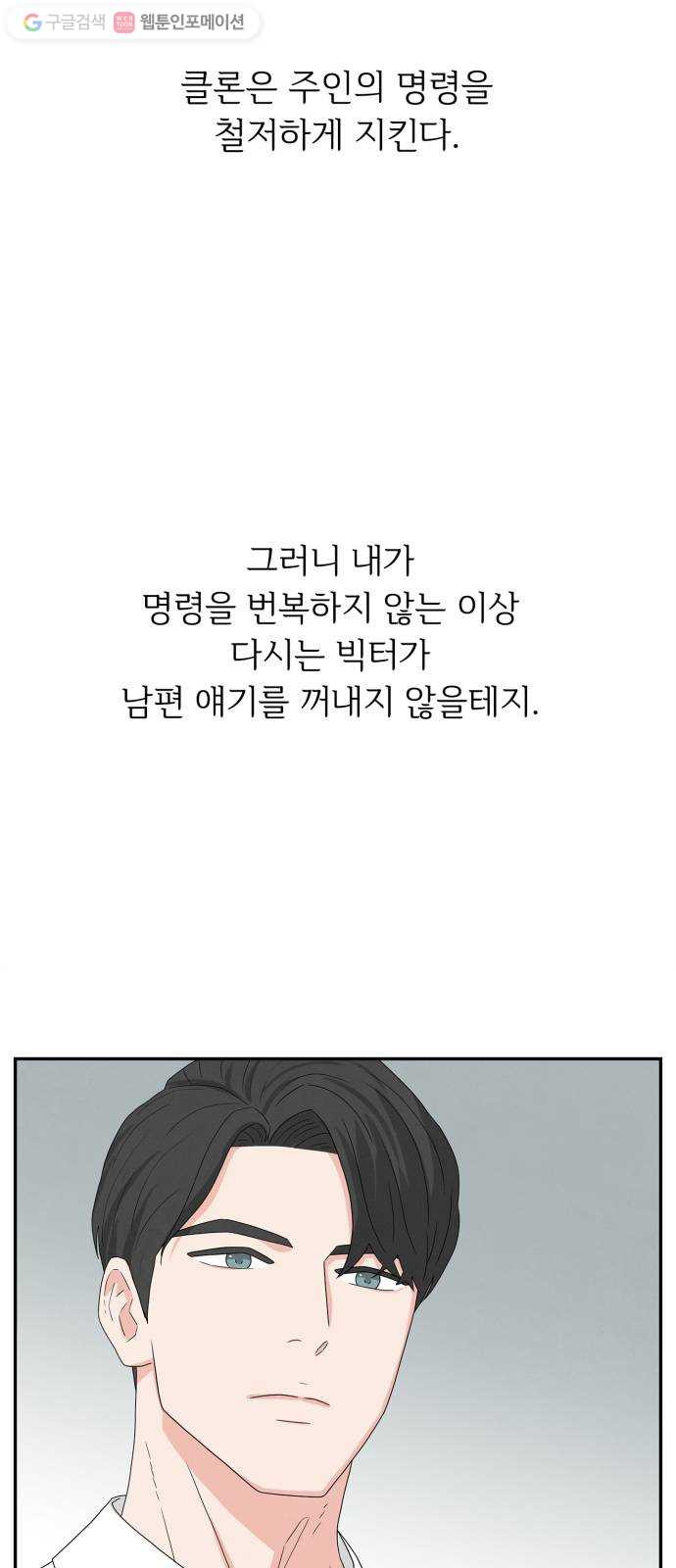 모두 너였다 1화 - 웹툰 이미지 58