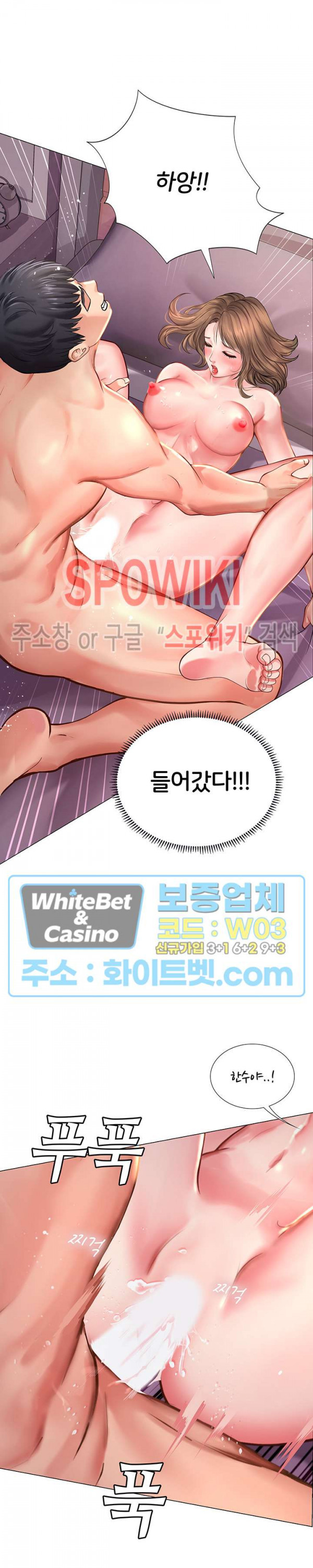 노량진에서 스터디 할까? 13화 - 웹툰 이미지 5