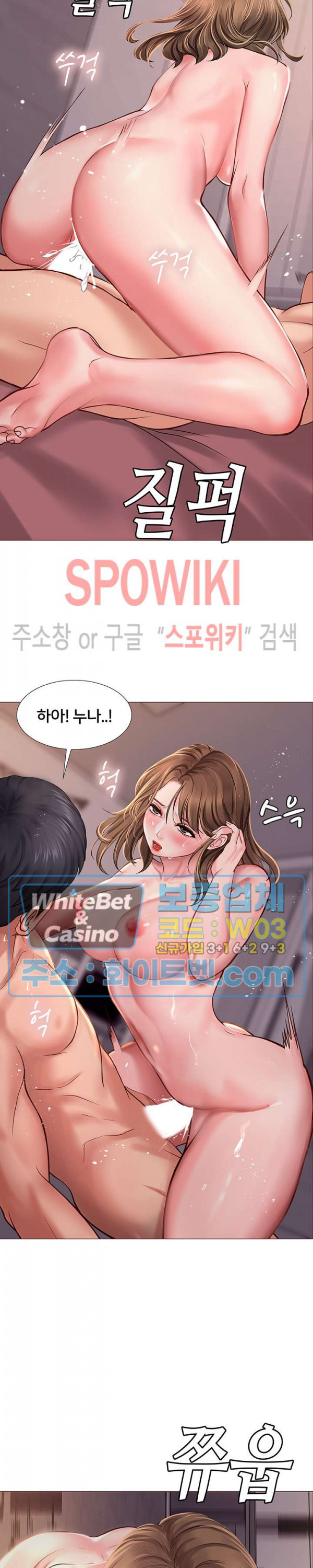 노량진에서 스터디 할까? 13화 - 웹툰 이미지 17