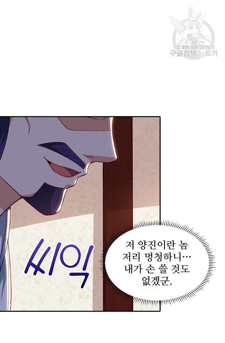 8만 년 만에 회귀하다 48화 - 웹툰 이미지 17