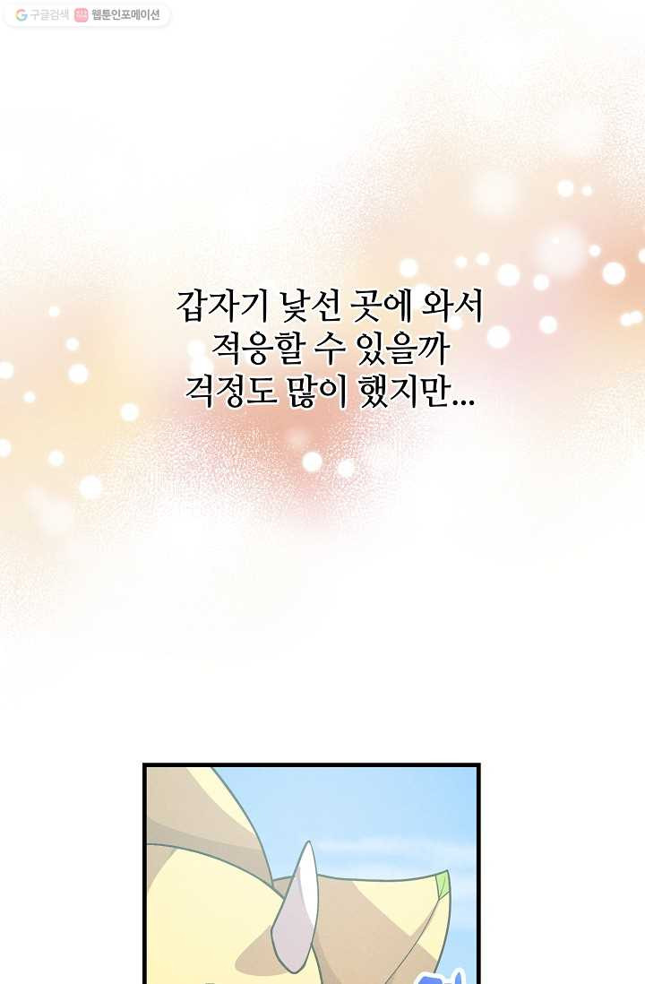 정령 농사꾼 48화 - 웹툰 이미지 5