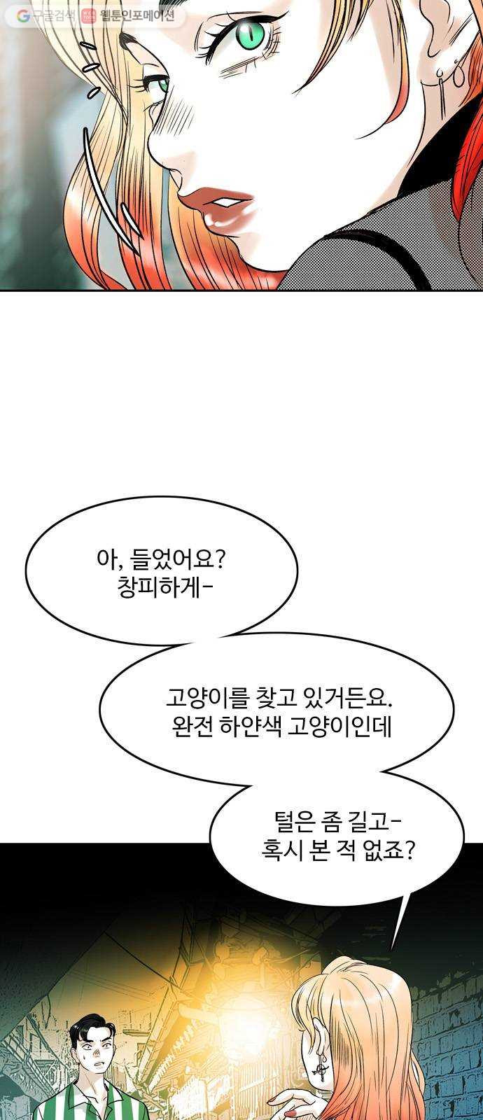 마도 22화 골목길 - 웹툰 이미지 7