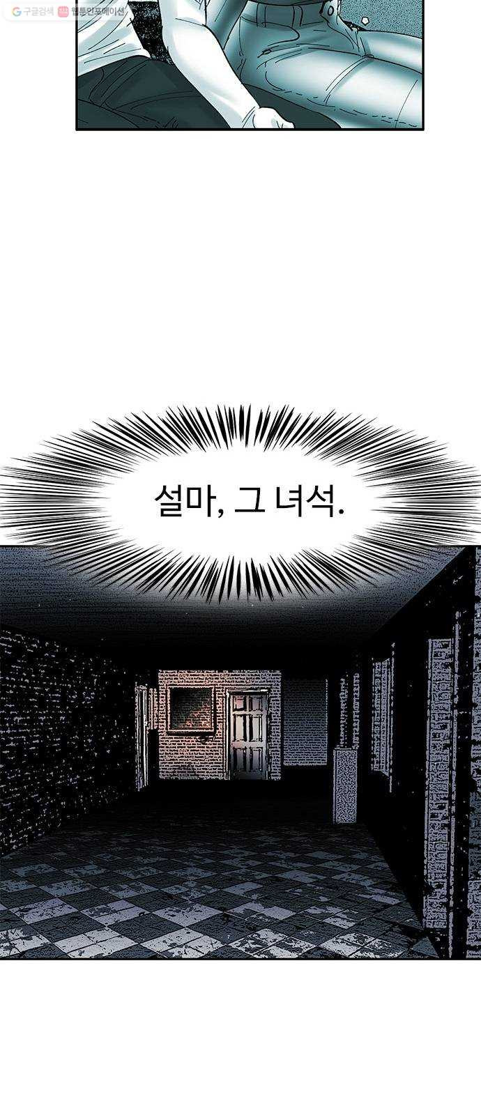 마도 33화 헤르메스의 날개 - 웹툰 이미지 21