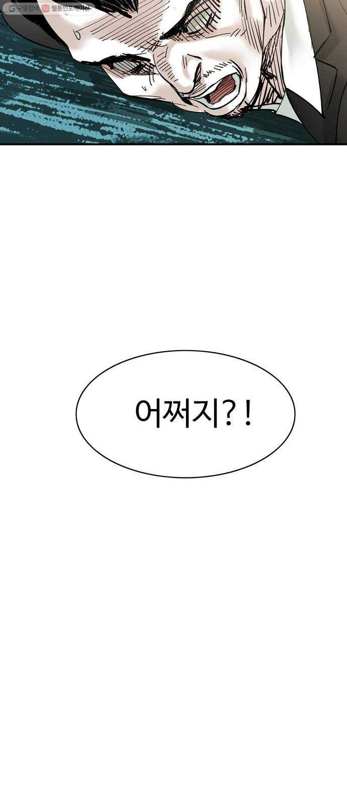 마도 38화 교차로의 여신 - 웹툰 이미지 61