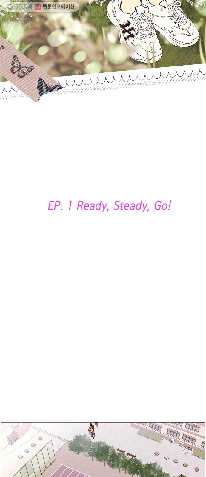 샤인 스타 EP. 1 Ready, Steady, Go! - 웹툰 이미지 7