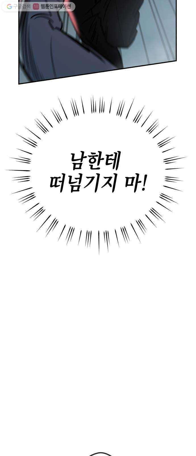 신이 담긴 아이 5화 입학시험 (1) - 웹툰 이미지 68