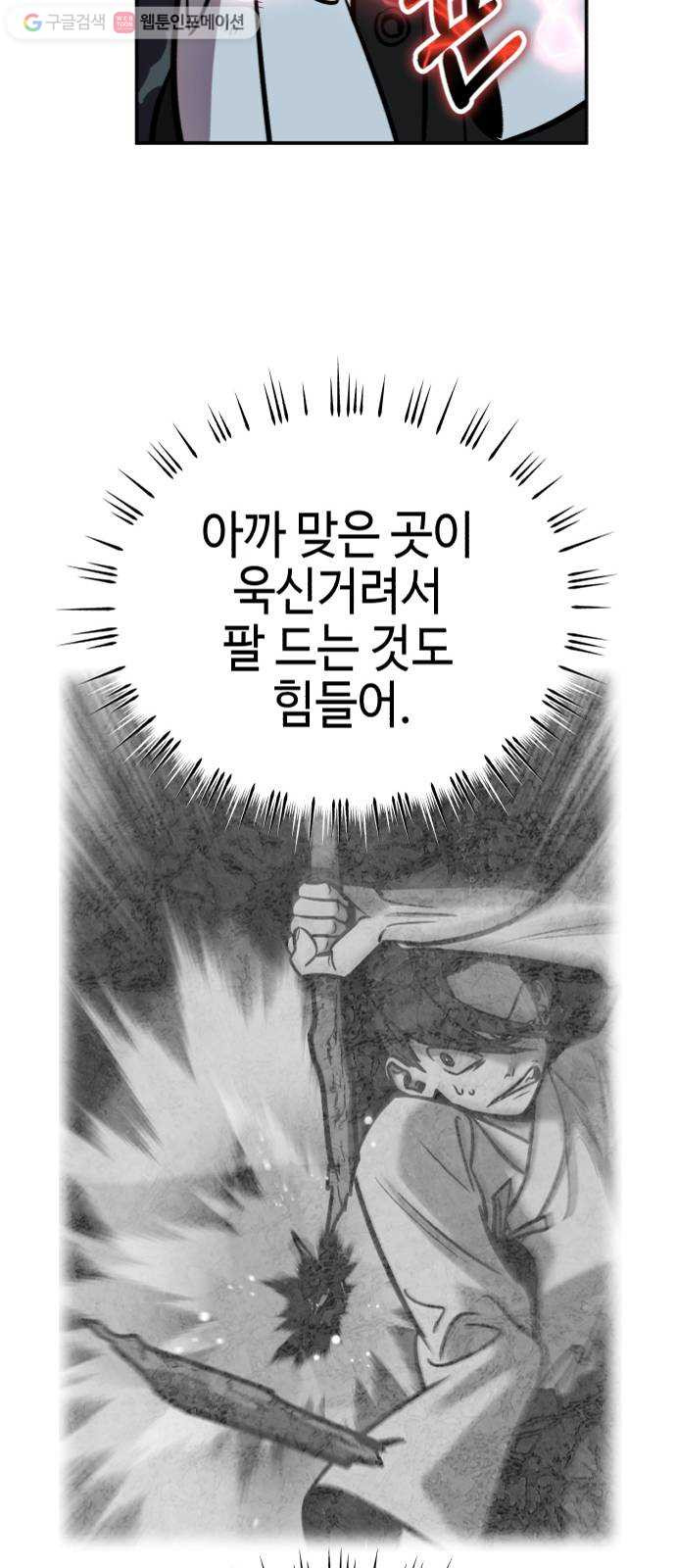 신이 담긴 아이 7화 입학시험 (3) - 웹툰 이미지 63