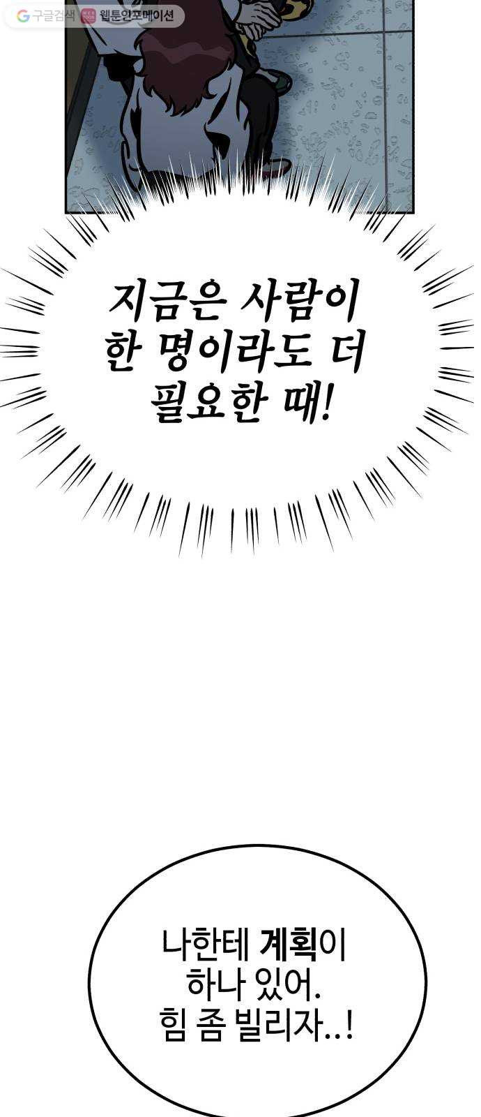 신이 담긴 아이 7화 입학시험 (3) - 웹툰 이미지 71