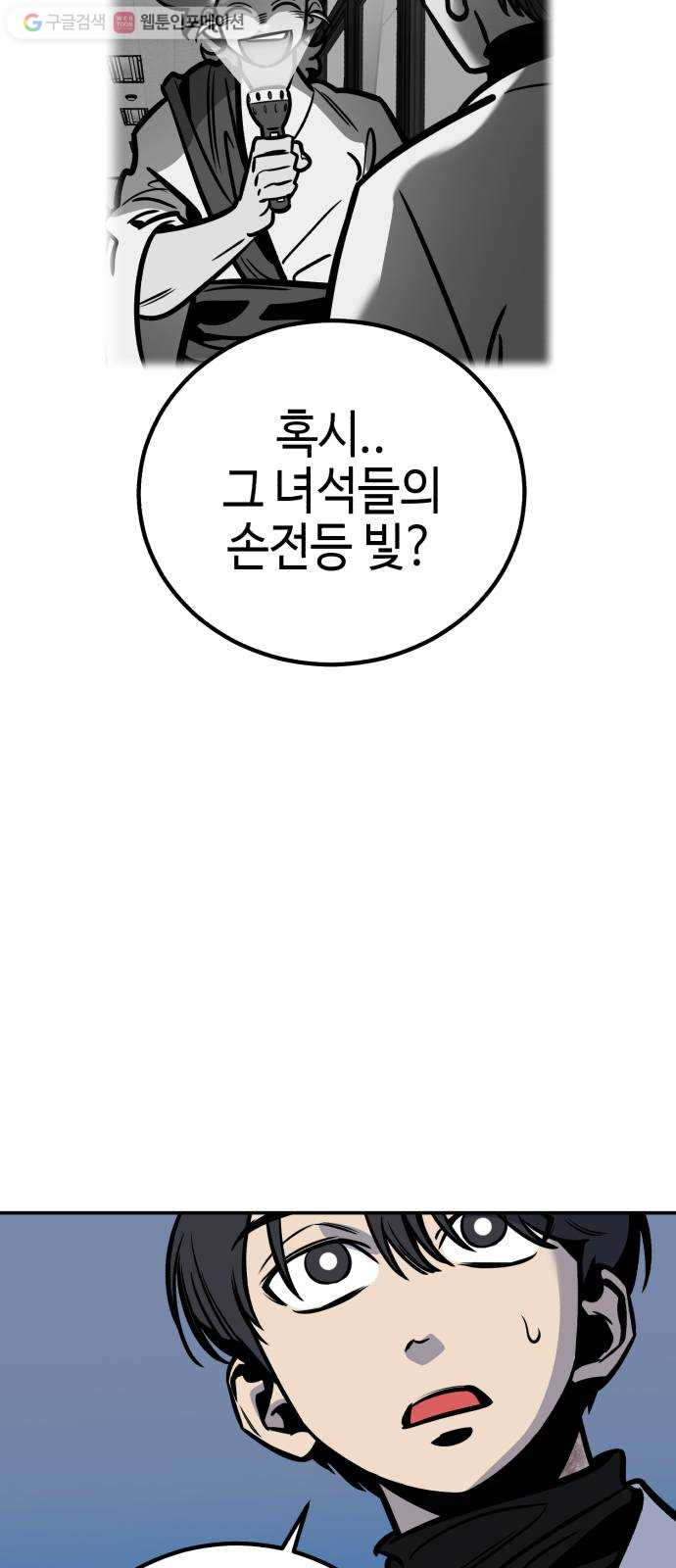 신이 담긴 아이 9화 입학시험 (5) - 웹툰 이미지 53