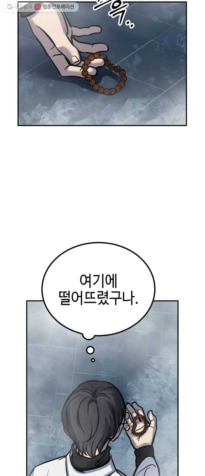 신이 담긴 아이 10화 입학시험 (6) - 웹툰 이미지 44