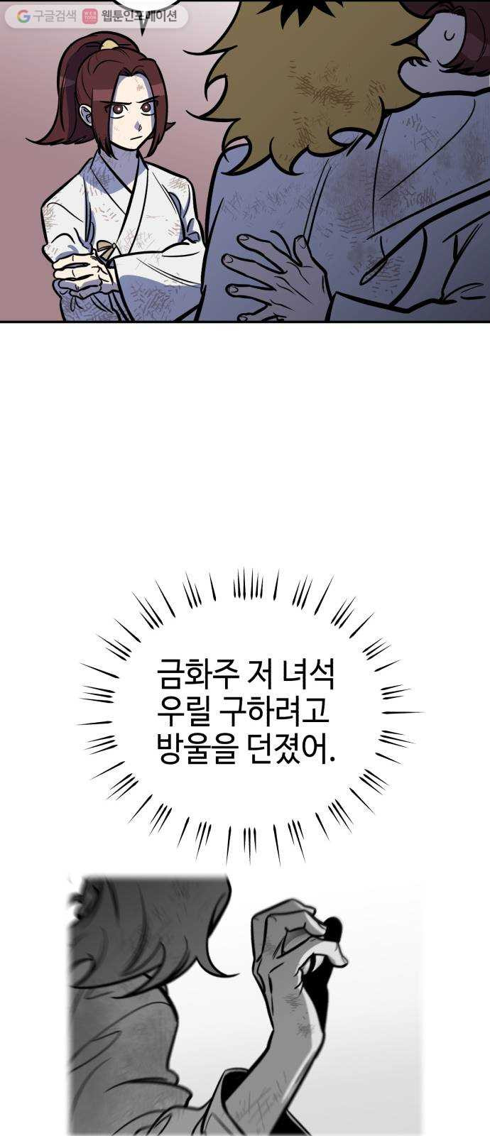 신이 담긴 아이 12화 입학시험 (8) - 웹툰 이미지 46