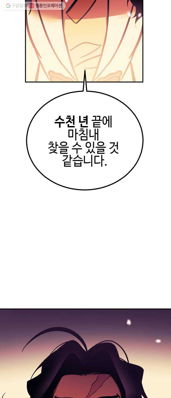 신이 담긴 아이 12화 입학시험 (8) - 웹툰 이미지 62