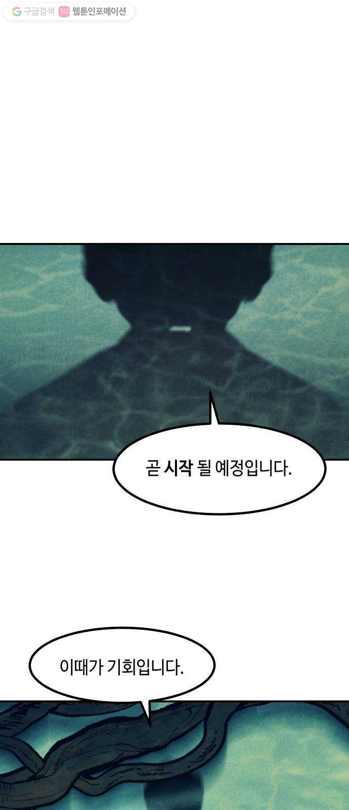 신이 담긴 아이 16화 퇴학 (3) - 웹툰 이미지 54