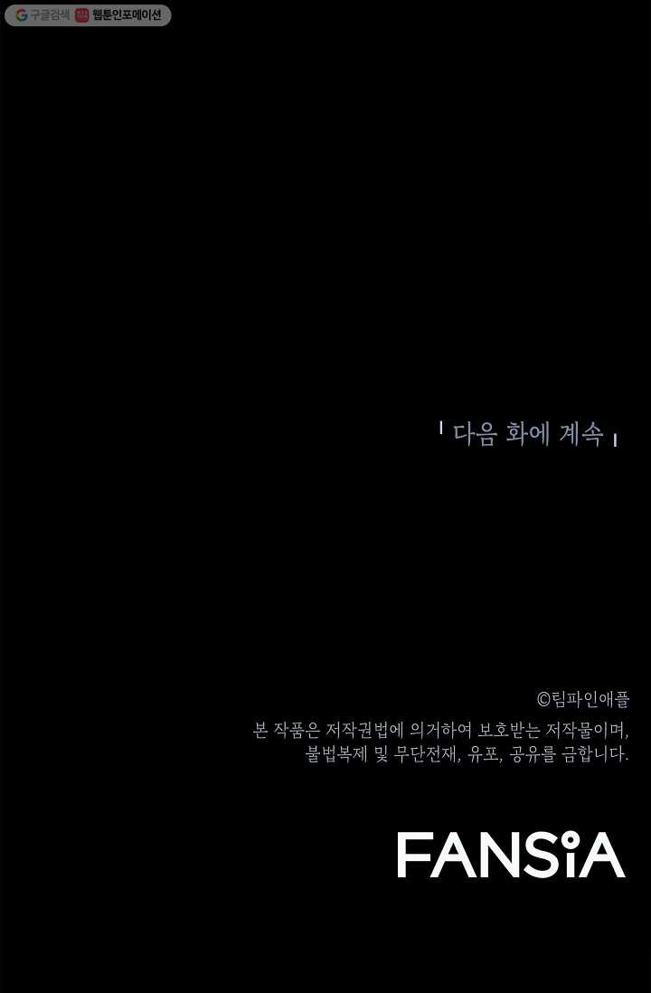 눌림굿 1화 - 웹툰 이미지 82