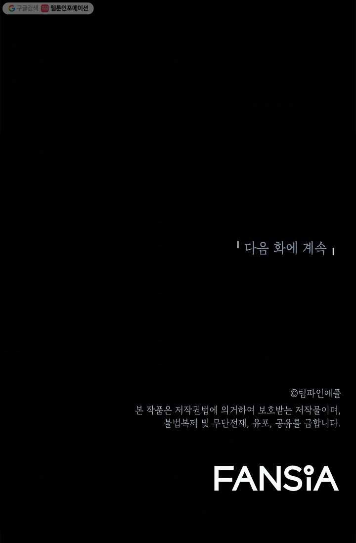 눌림굿 2화 - 웹툰 이미지 63