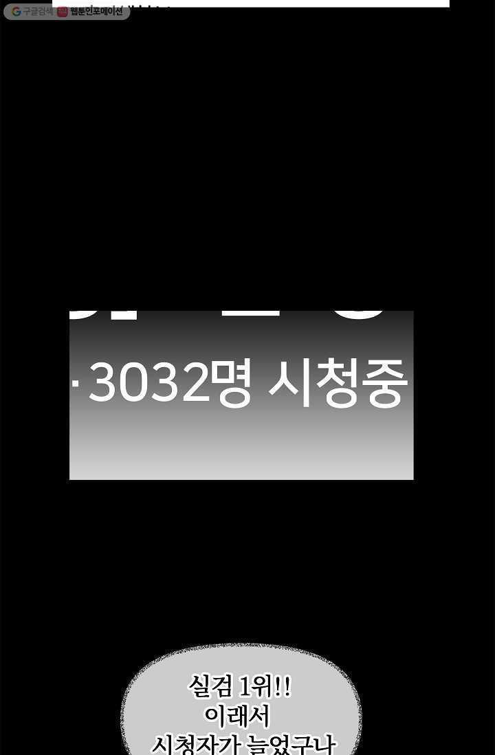 눌림굿 3화 - 웹툰 이미지 108