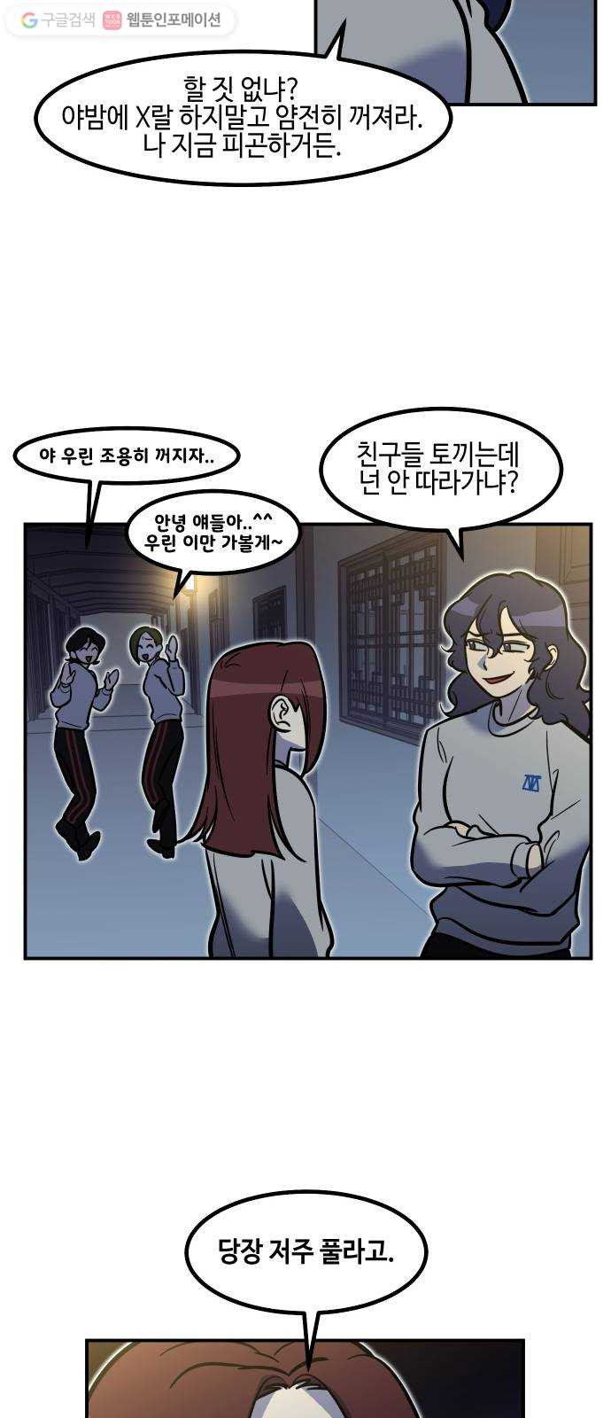 신이 담긴 아이 22화 저주 (3) - 웹툰 이미지 36