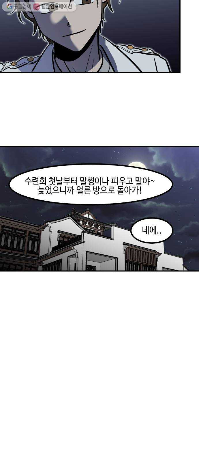 신이 담긴 아이 23화 저주 (4) - 웹툰 이미지 27