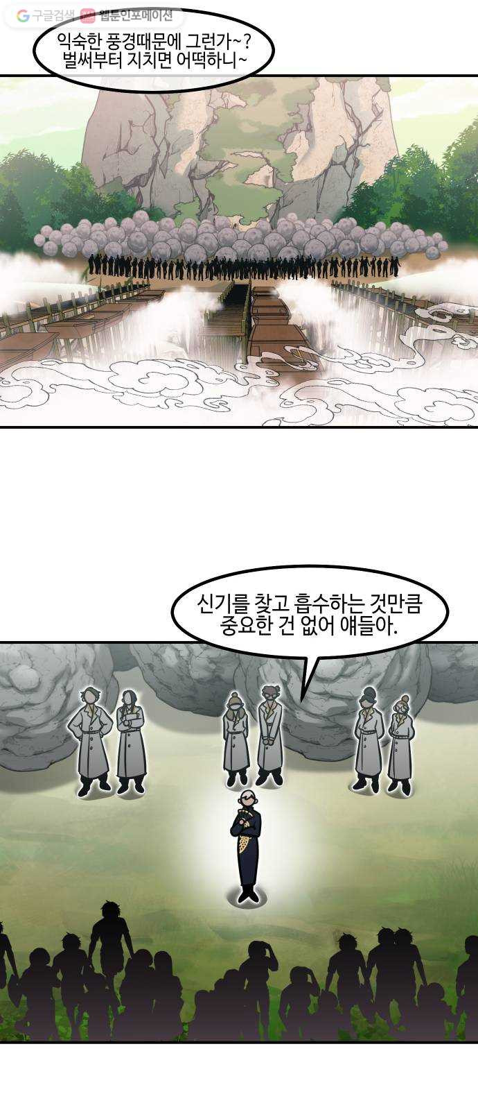 신이 담긴 아이 24화 저주 (5) - 웹툰 이미지 2