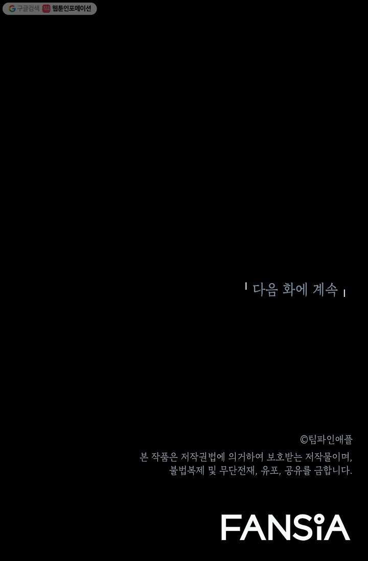 눌림굿 6화 - 웹툰 이미지 99