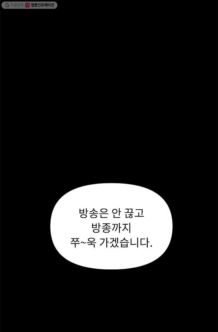 눌림굿 9화 - 웹툰 이미지 42