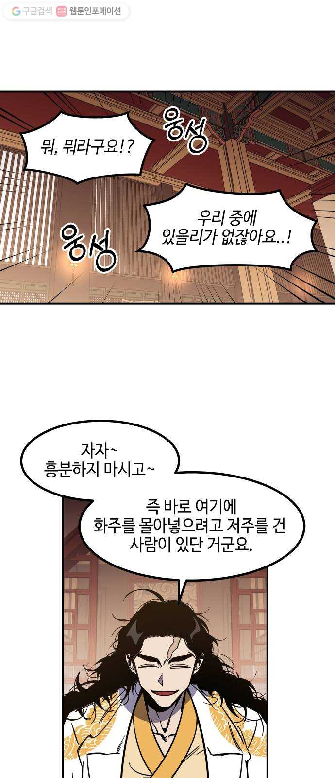 신이 담긴 아이 32화 대비 (1) - 웹툰 이미지 15