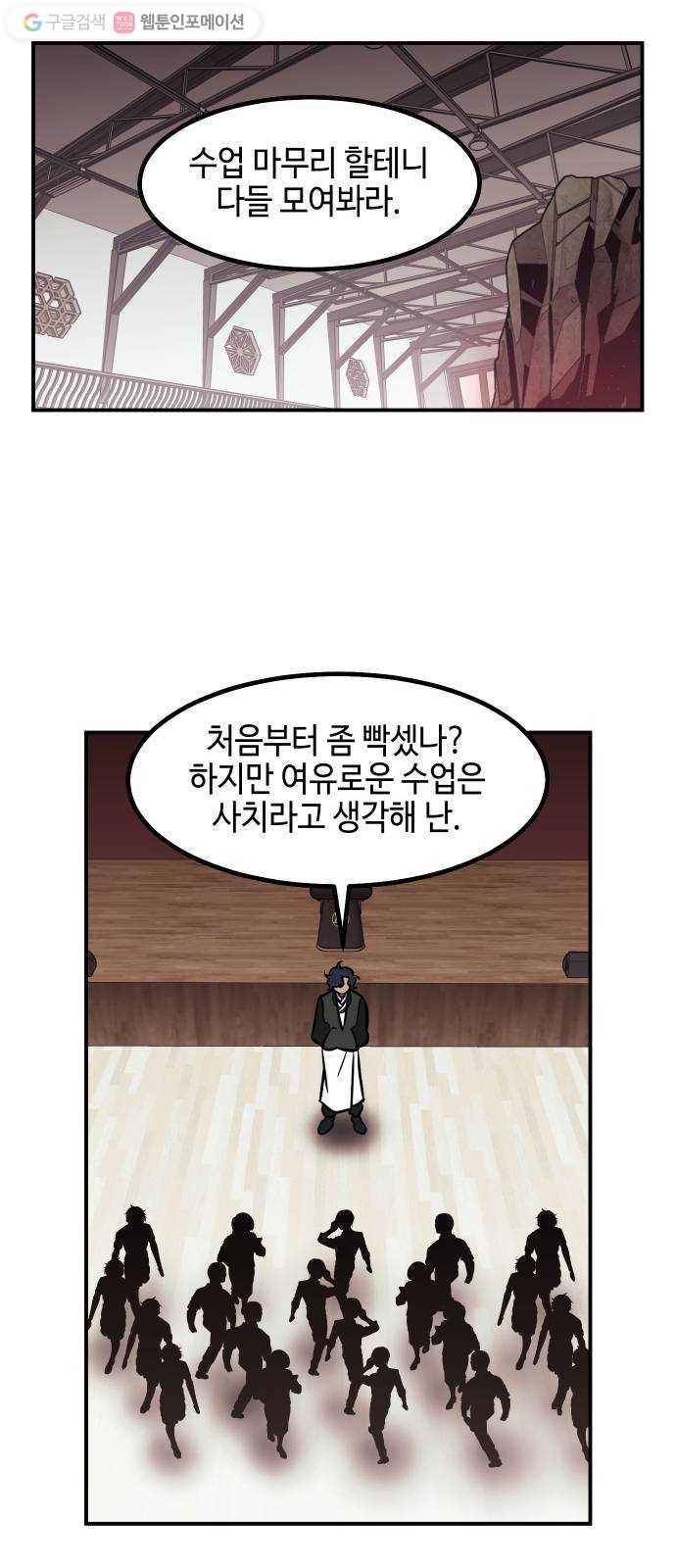 신이 담긴 아이 33화 대비 (2) - 웹툰 이미지 39