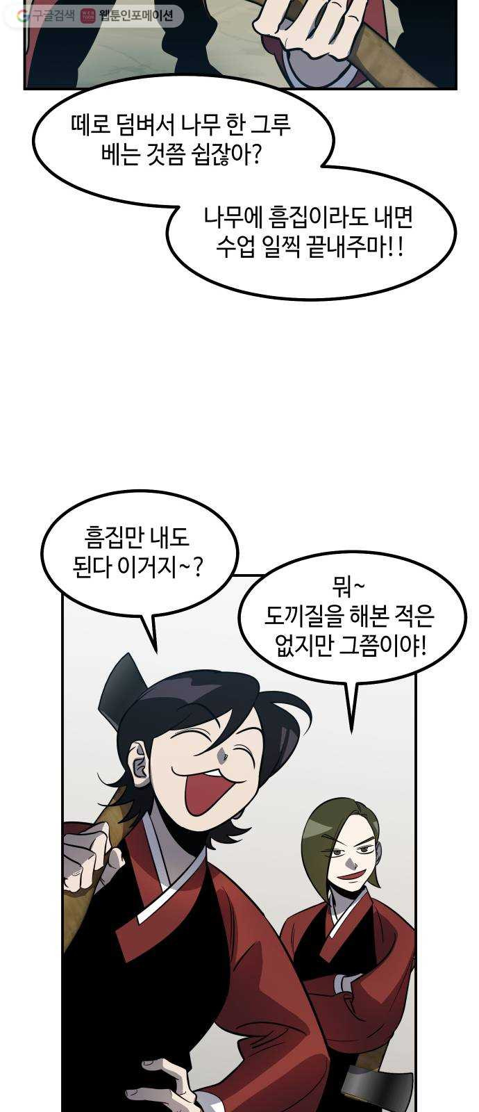 신이 담긴 아이 35화 도전 (1) - 웹툰 이미지 15