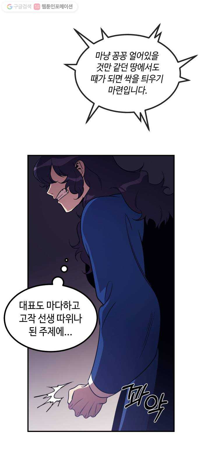 신이 담긴 아이 38화 일대일대전 ： 첫 번째 경기 - 웹툰 이미지 14