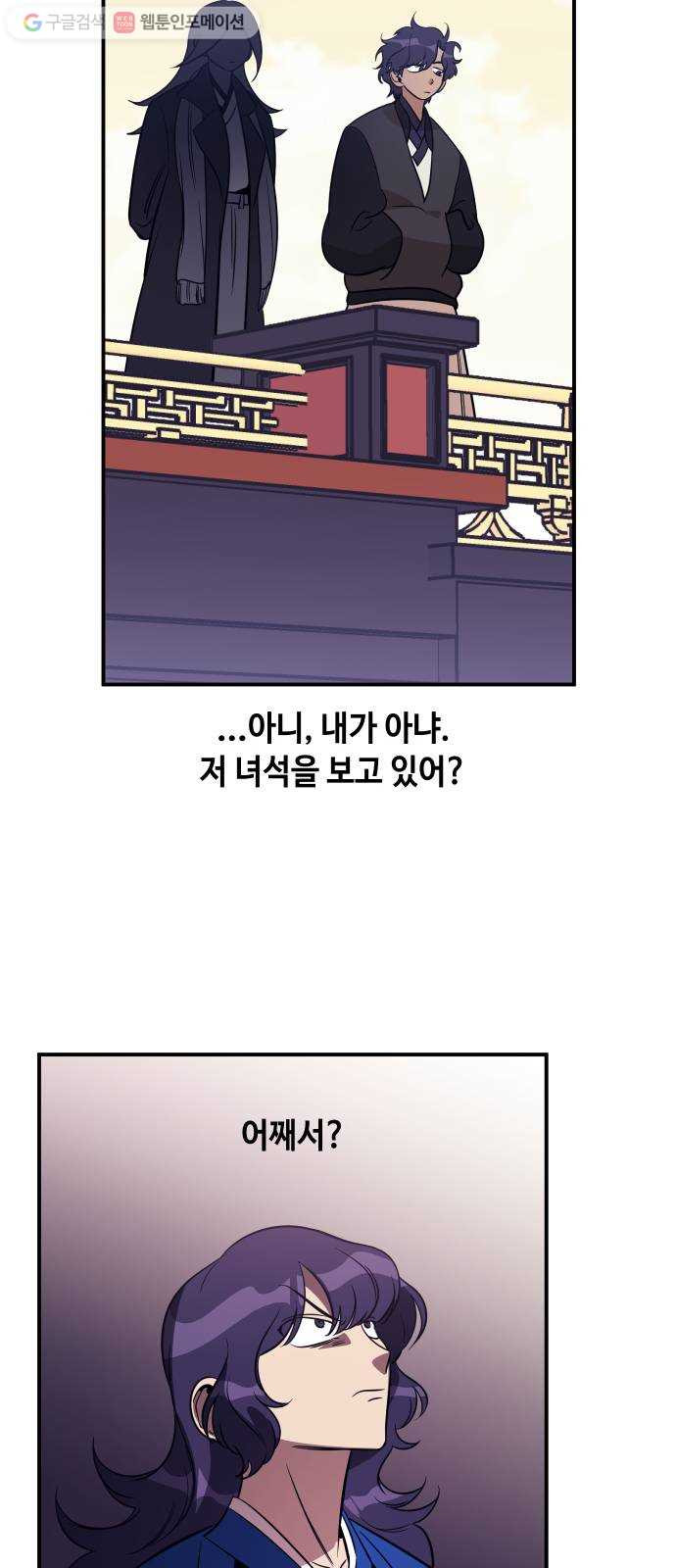 신이 담긴 아이 38화 일대일대전 ： 첫 번째 경기 - 웹툰 이미지 47