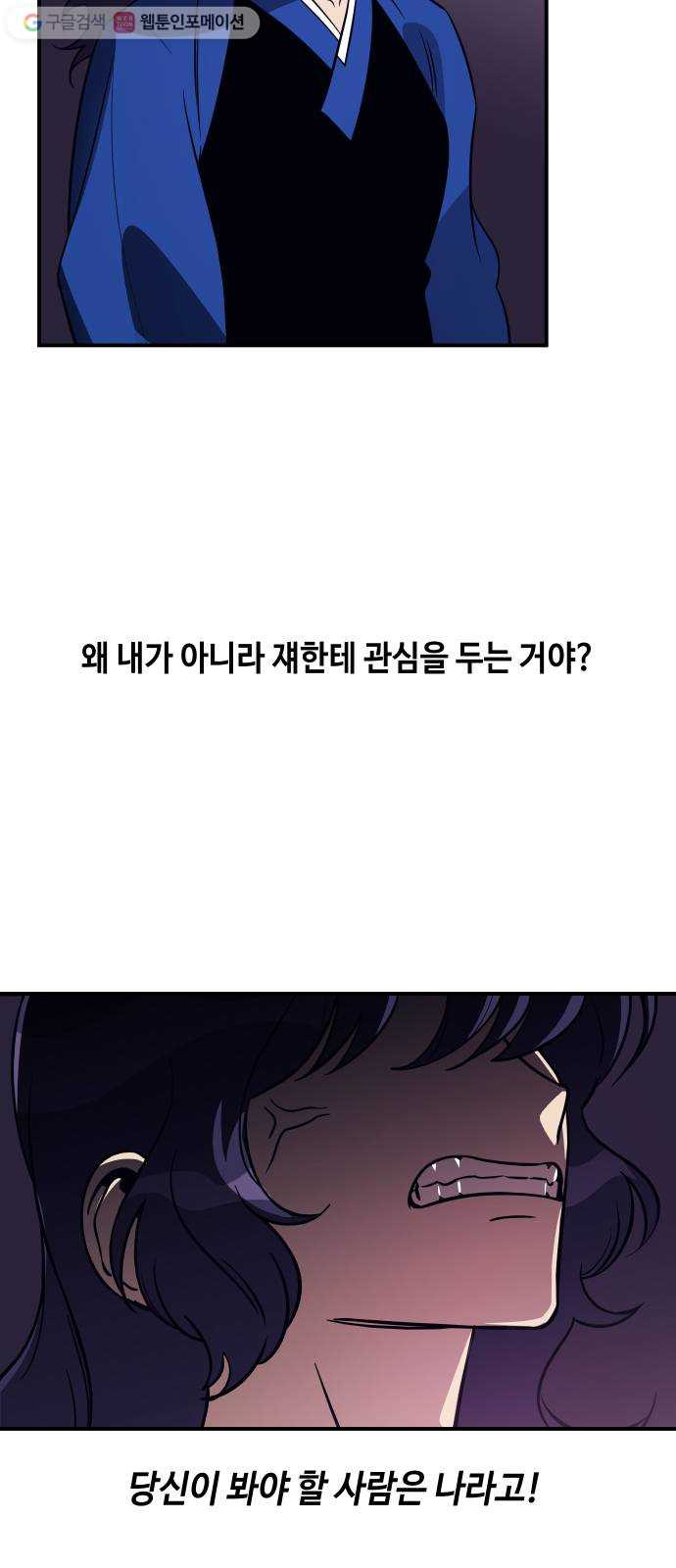 신이 담긴 아이 38화 일대일대전 ： 첫 번째 경기 - 웹툰 이미지 48