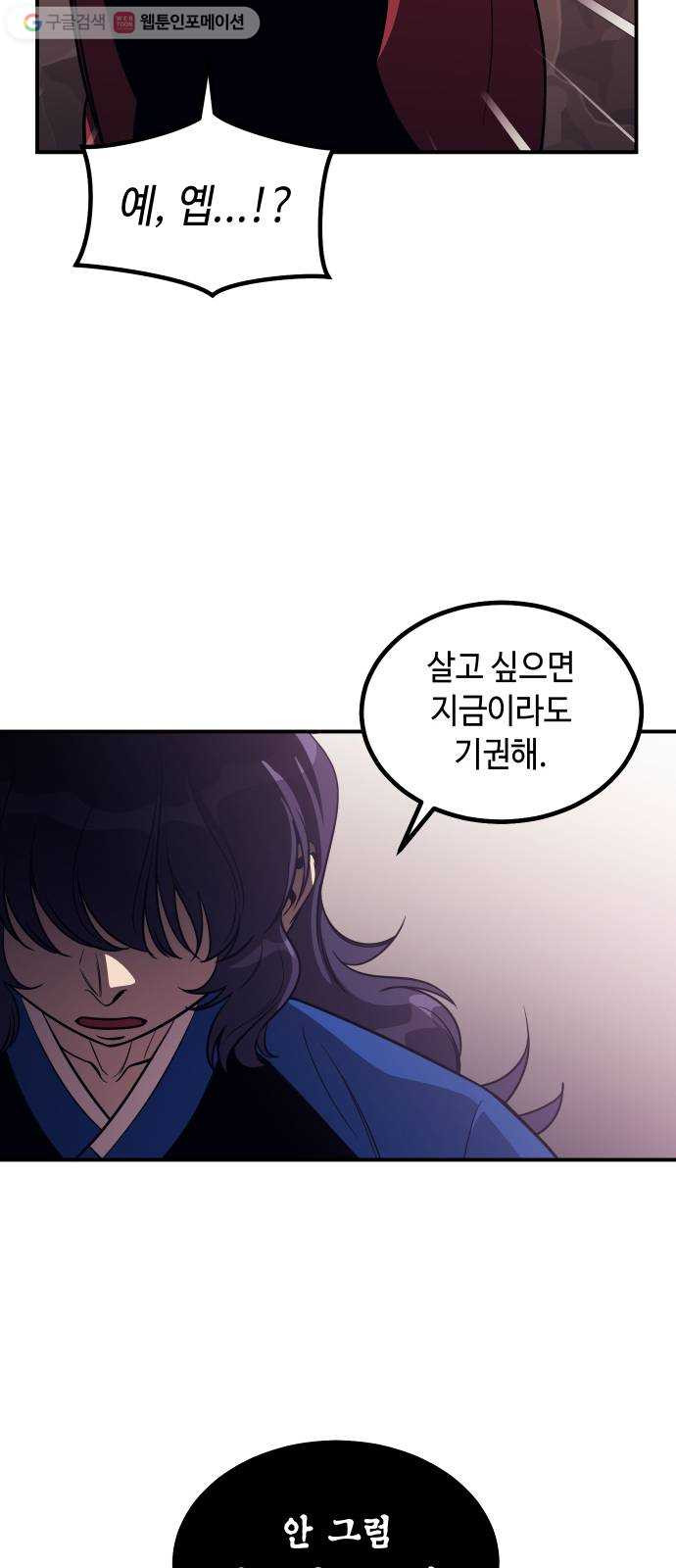 신이 담긴 아이 38화 일대일대전 ： 첫 번째 경기 - 웹툰 이미지 50