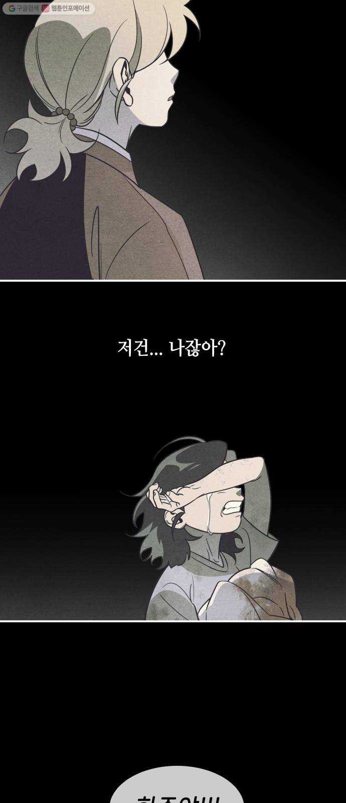 신이 담긴 아이 40화 일대일대전 ： 다짐 - 웹툰 이미지 21