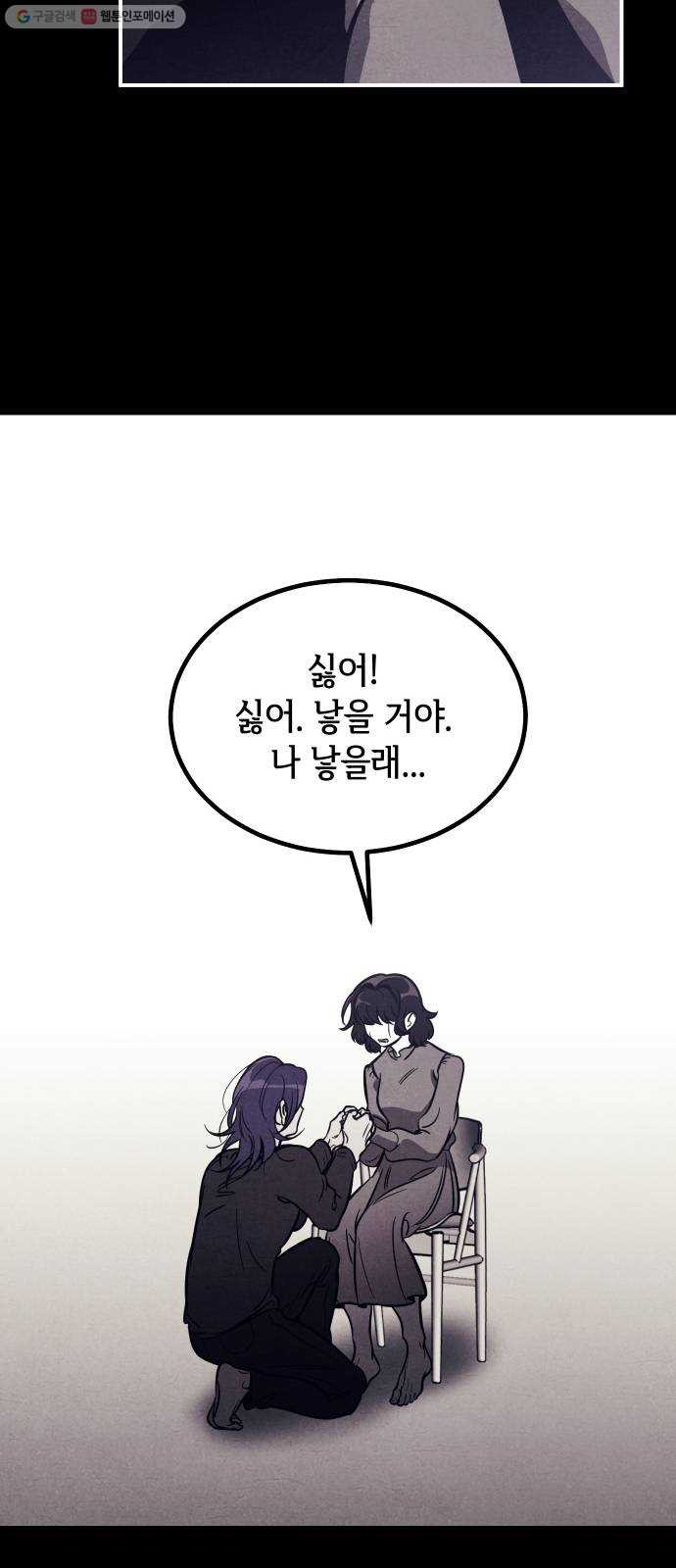 신이 담긴 아이 41화 일대일대전 ： 동경 - 웹툰 이미지 16