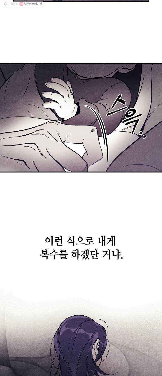 신이 담긴 아이 41화 일대일대전 ： 동경 - 웹툰 이미지 21