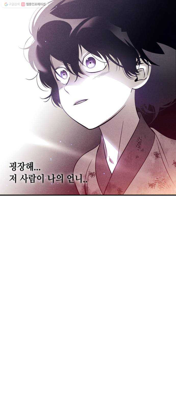 신이 담긴 아이 41화 일대일대전 ： 동경 - 웹툰 이미지 59