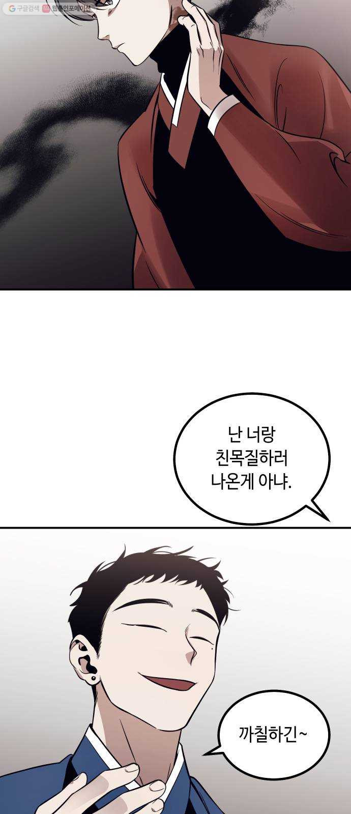 신이 담긴 아이 43화 일대일대전 ： 두 번째 경기 - 웹툰 이미지 9