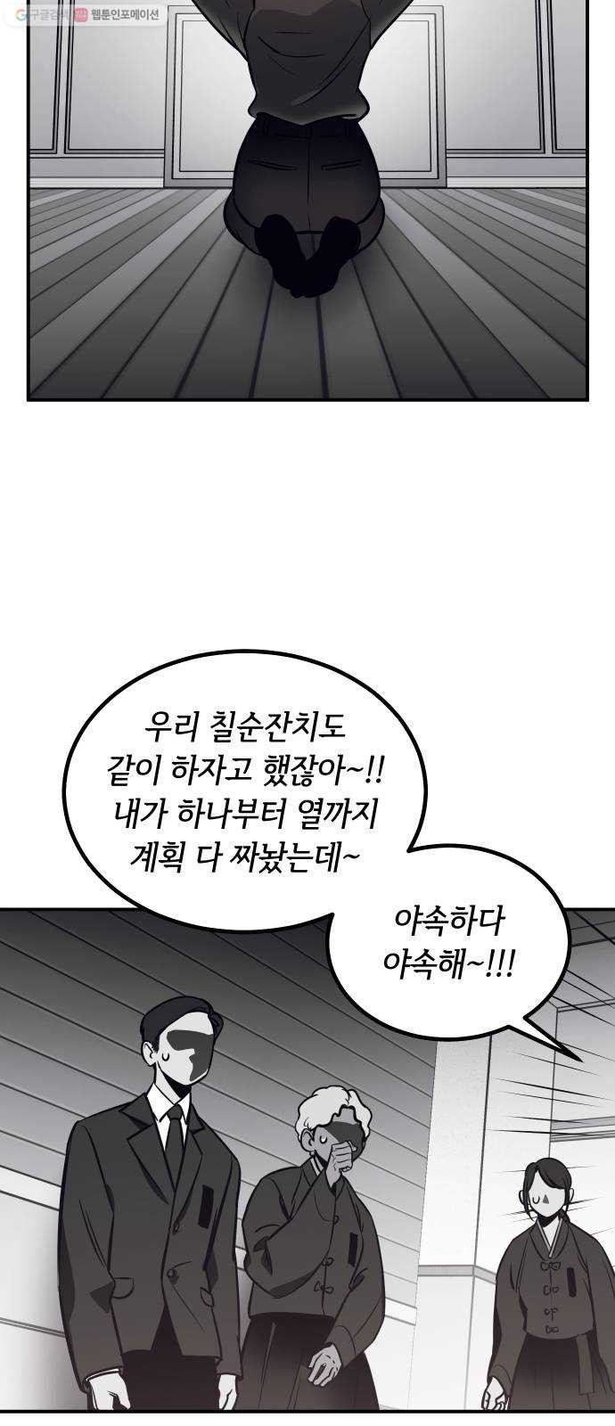 신이 담긴 아이 43화 일대일대전 ： 두 번째 경기 - 웹툰 이미지 17