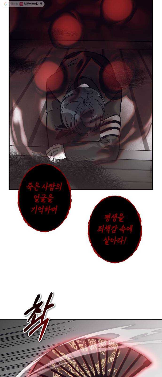 신이 담긴 아이 43화 일대일대전 ： 두 번째 경기 - 웹툰 이미지 20