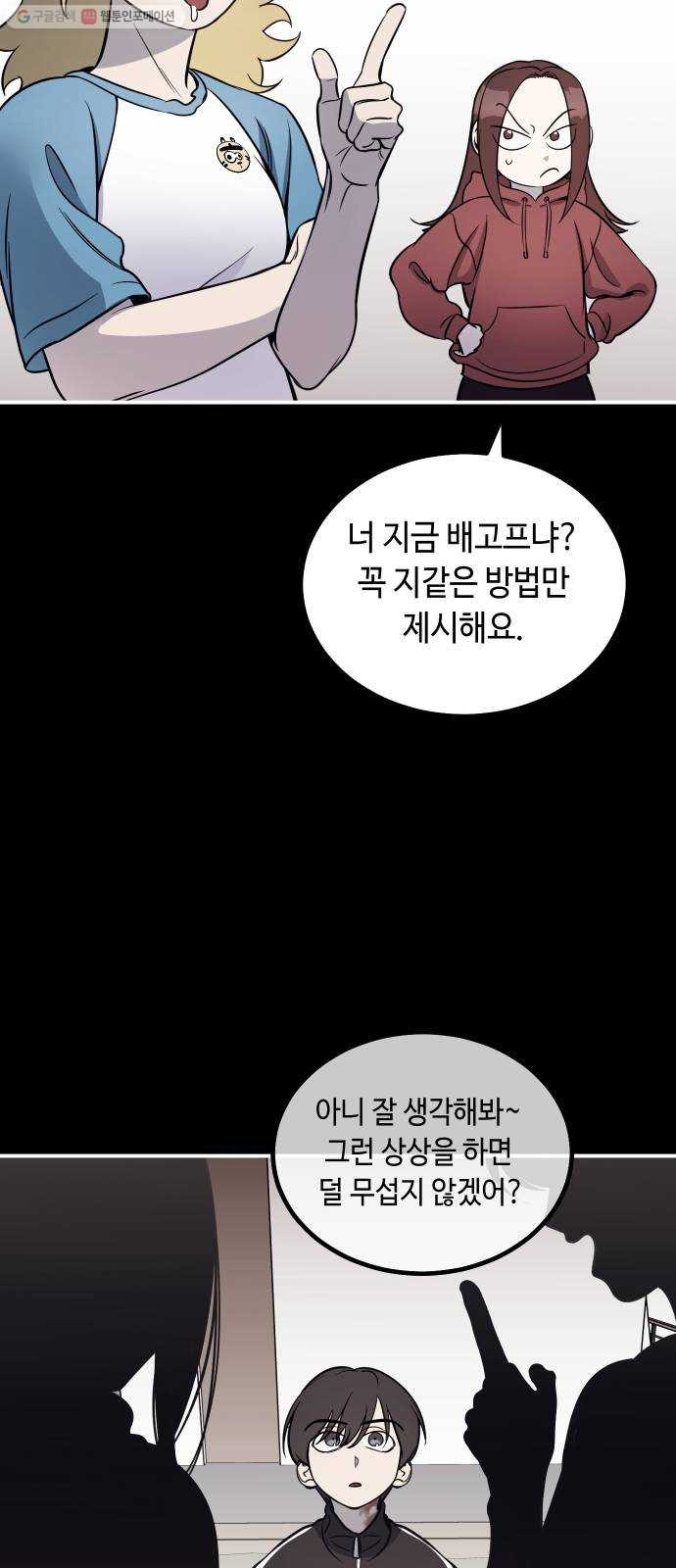 신이 담긴 아이 44화 일대일대전 ： 기억 (1) - 웹툰 이미지 11