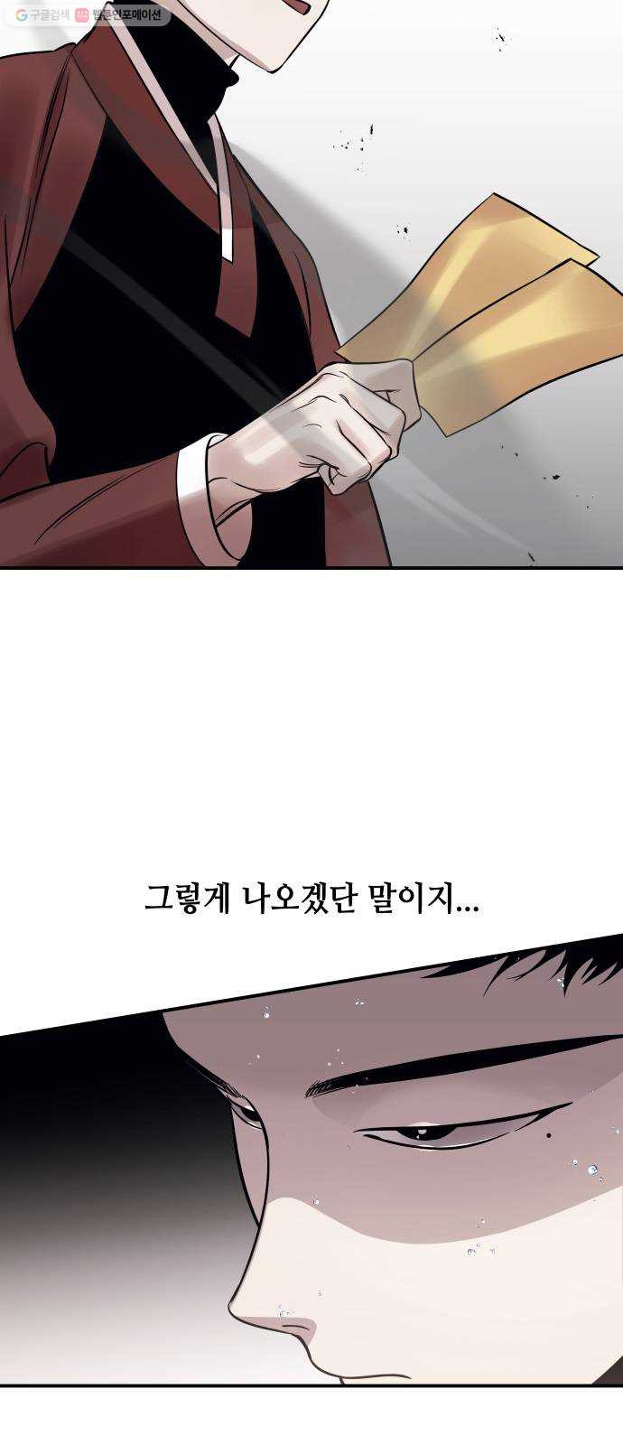 신이 담긴 아이 44화 일대일대전 ： 기억 (1) - 웹툰 이미지 28