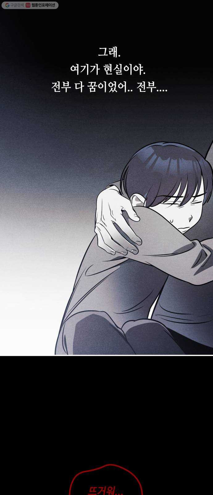 신이 담긴 아이 45화 일대일대전 ： 기억 (2) - 웹툰 이미지 27