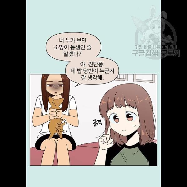 청춘 블라썸 42화 - 웹툰 이미지 22