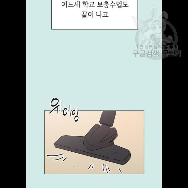 청춘 블라썸 42화 - 웹툰 이미지 33