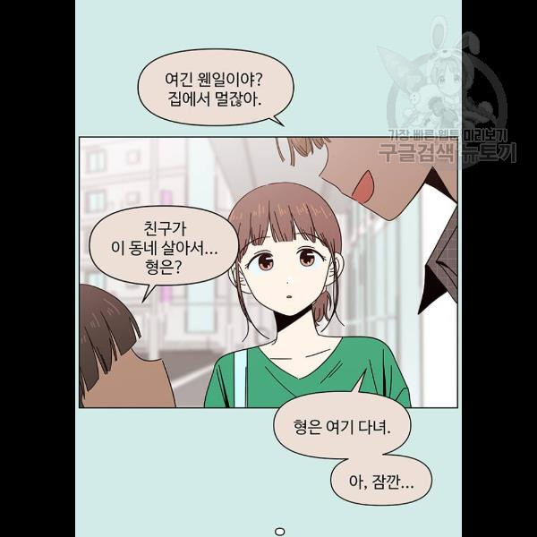 청춘 블라썸 42화 - 웹툰 이미지 53